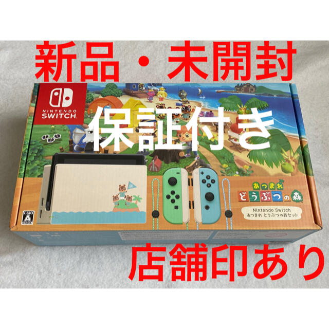 正規逆輸入品】 Switch Nintendo - ） Switch Nintendo （ あつまれ