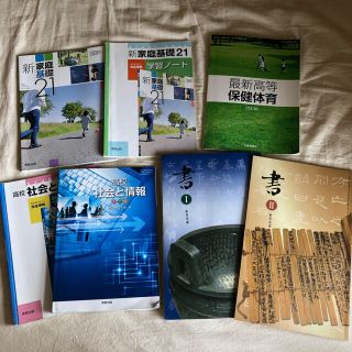 副教科教材(語学/参考書)