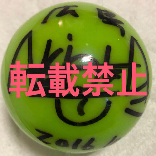 期間限定出品】Hey!Say!JUMP 有岡大貴サインボール 定番の冬ギフト