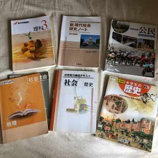 オウブンシャ(旺文社)の歴史、公民、地理、現代社会、理科教材(語学/参考書)