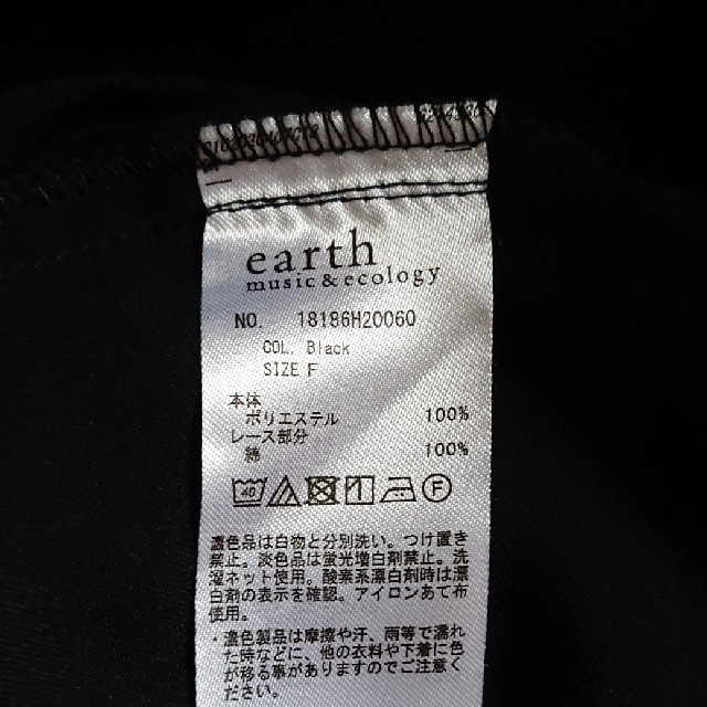 earth music & ecology(アースミュージックアンドエコロジー)のearth music&ecology  レース付きワンピース・羽織り   レディースのワンピース(ロングワンピース/マキシワンピース)の商品写真