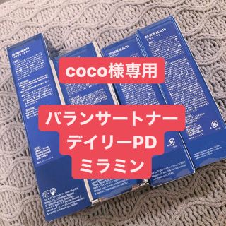 オバジ(Obagi)のゼオスキン　coco様専用(美容液)