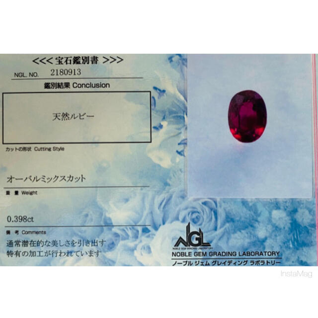 加熱(R710-4)『最高級ミャンマー産』天然ルビー　0.398ct