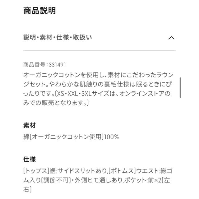 【新品GU 】オーガニックコットンラウンジセット(長袖) XL  ライトパープル レディースのルームウェア/パジャマ(パジャマ)の商品写真