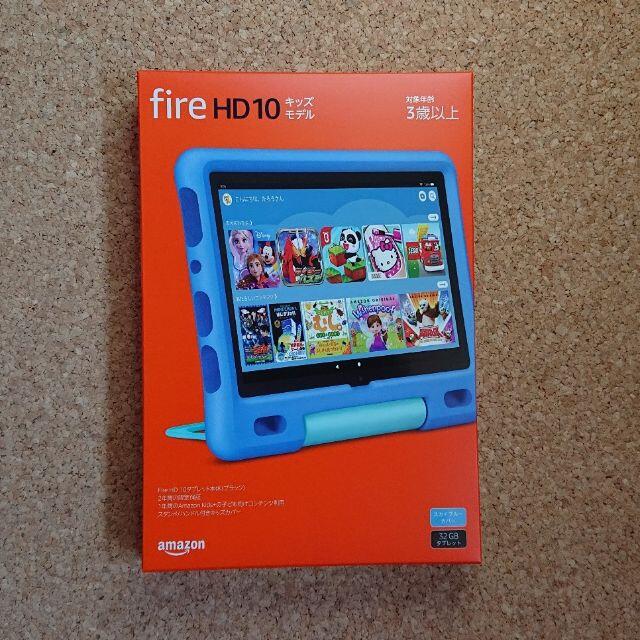 新品未開封】 第11世代 Fire HD 10 キッズ スカイブルー 32GBの通販 by ...