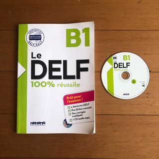 Le DELF B1  CD付(語学/参考書)