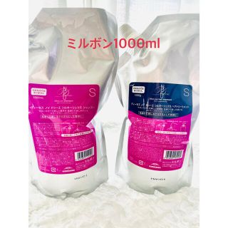 ミルボン(ミルボン)のミルボン シャンプー＆トリートメントセット 1000ml(シャンプー/コンディショナーセット)