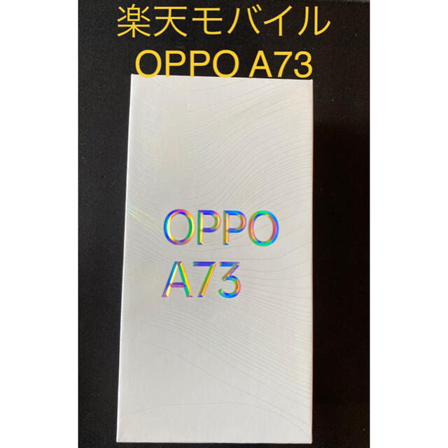 モバイル Oppo A73 ダイナミックオレンジ