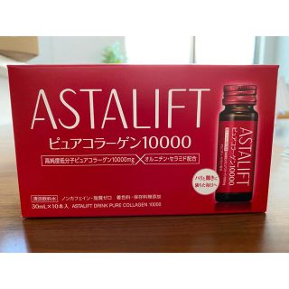 アスタリフト(ASTALIFT)の未開封 アスタリフト ドリンク ピュアコラーゲン10000  30ml×10本(コラーゲン)