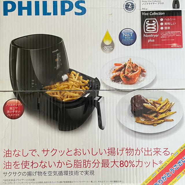 PHILIPS ノンフライヤー