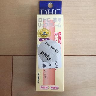 DHC 薬用リップクリーム(1.5g) (リップケア/リップクリーム)