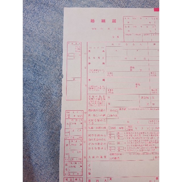 ゼクシィ＊ピンクの婚姻届2枚＊役所提出可 エンタメ/ホビーの雑誌(結婚/出産/子育て)の商品写真