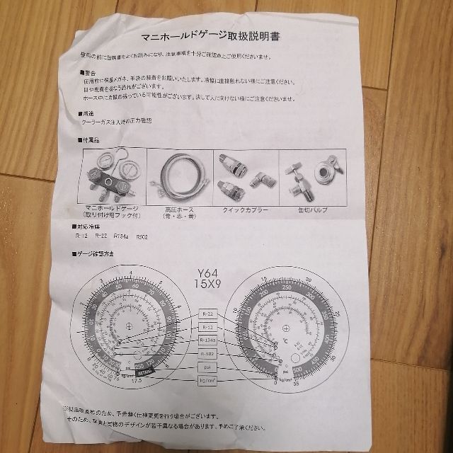 カー　エアコン　ガス　真空ポンプ　マニホールドゲージメンテナンス用品