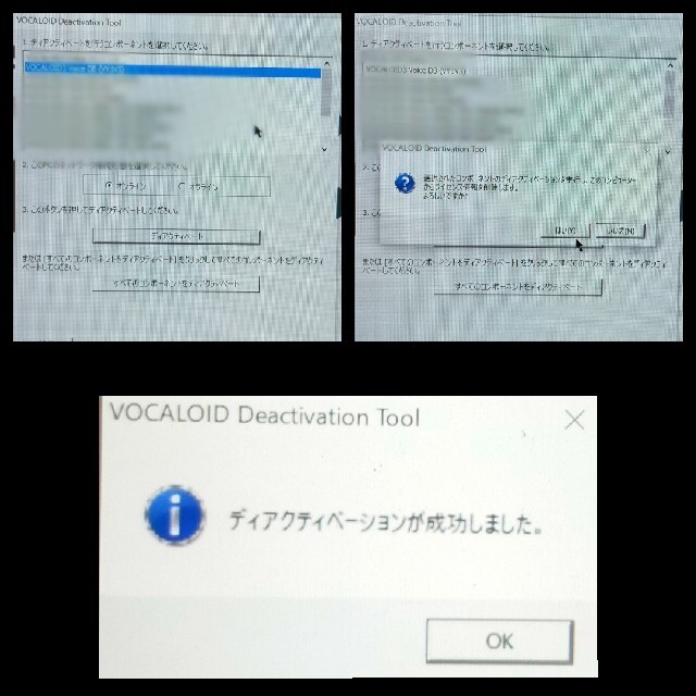 VOCALOID 結月ゆかり IA VY1V3 セット 4