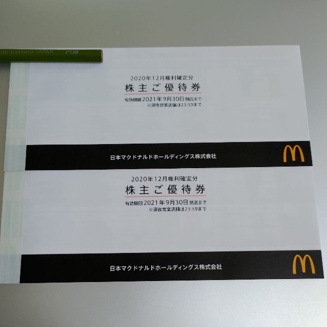 マクドナルド株主優待券 6枚綴り2冊 gtuc.ge