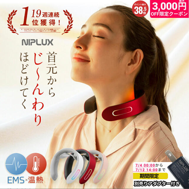 NIPLUX NECK RELAX