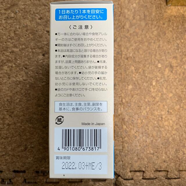 アース製薬(アースセイヤク)のプラセンタゼリー　3ヶ月分 食品/飲料/酒の健康食品(コラーゲン)の商品写真