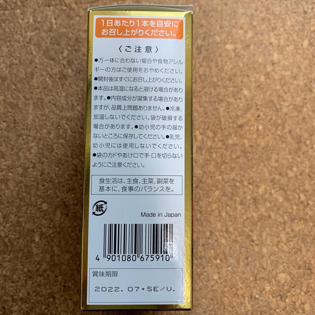 アース製薬(アースセイヤク)のプラセンタゼリー　3ヶ月分 食品/飲料/酒の健康食品(コラーゲン)の商品写真