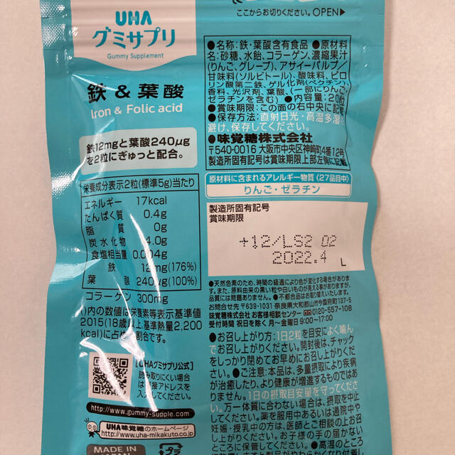 UHA味覚糖(ユーハミカクトウ)のUHAグミサプリ　鉄＆葉酸 食品/飲料/酒の健康食品(その他)の商品写真