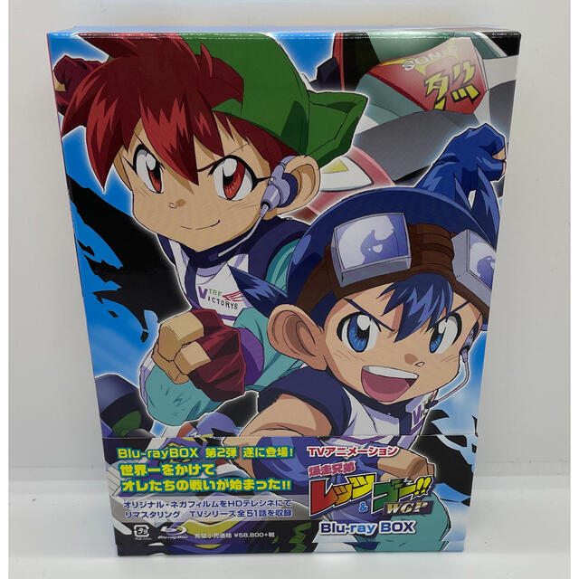 『爆走兄弟レッツ＆ゴー！！WGP』Blu-ray　BOX Blu-ray