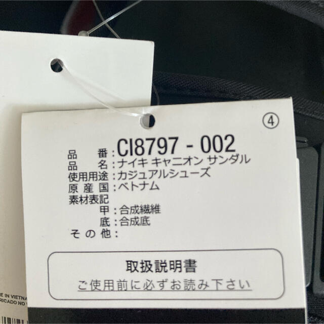 【新品未使用】NIKE ナイキ CANYON SANDAL CI8797 002 5