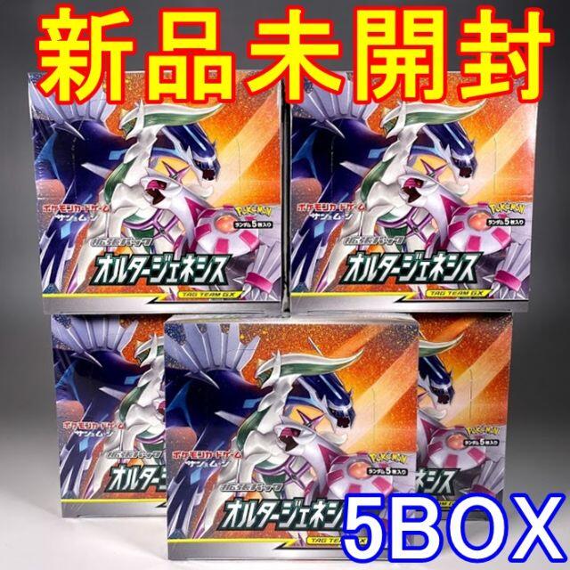 トレーディングカード【新品未開封】シュリンク付き　ポケモンカード　オルタージェネシス　5BOX