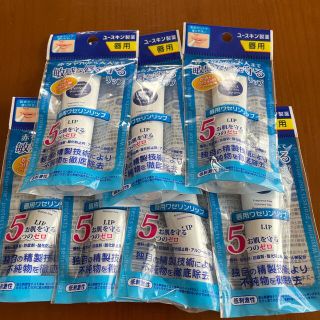 ユースキン(Yuskin)のユースキン　ワセリンリップ❌7  お買い得❣️(リップケア/リップクリーム)