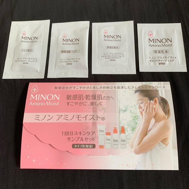 MINON(ミノン)の8セット MINON ミノン　アミノモイスト　スキンケア　サンプルセット コスメ/美容のスキンケア/基礎化粧品(化粧水/ローション)の商品写真