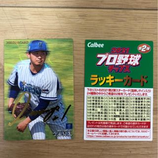 カルビー(カルビー)のプロ野球チップス 2021 ラッキーカード(シングルカード)