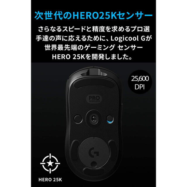Logicool Gpro wireless スマホ/家電/カメラのPC/タブレット(PC周辺機器)の商品写真