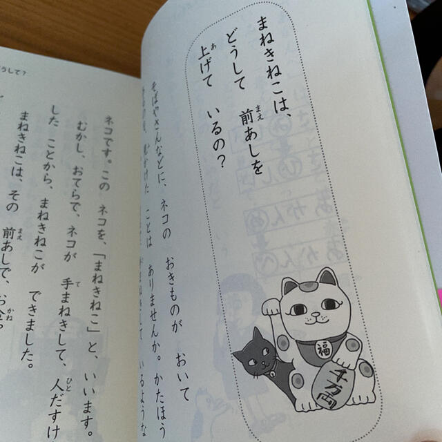 なぜ?どうして?みぢかなぎもん 1年生 エンタメ/ホビーの本(絵本/児童書)の商品写真