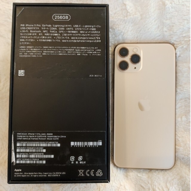 【廃盤】iPhone11 Pro 256GB SIMフリー