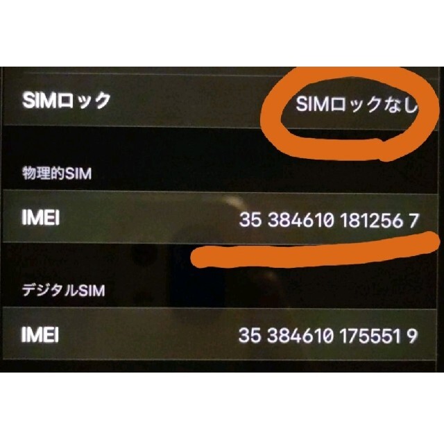 【廃盤】iPhone11 Pro 256GB SIMフリー