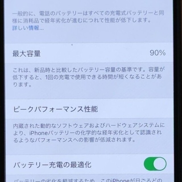 【廃盤】iPhone11 Pro 256GB SIMフリー