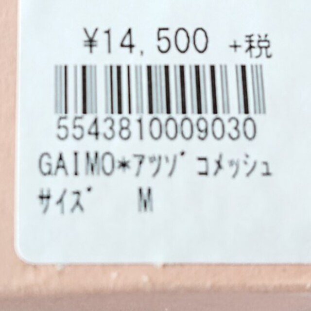 gaimo(ガイモ)のgaimoｶﾞｲﾓ おなじみのｼﾞｭｰﾄｿｰﾙ×本革 厚底ﾒｯｼｭｻﾝﾀﾞﾙ 黒 レディースの靴/シューズ(サンダル)の商品写真