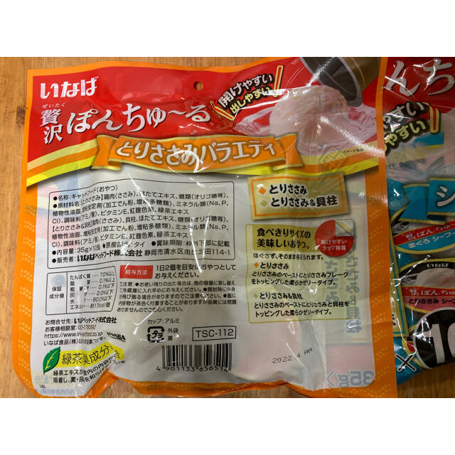 市場 贅沢ぽんちゅ る とりささみバラエティ 市場 贅沢ぽんちゅ る とりささみバラエティ