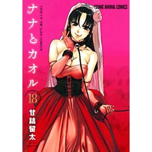 超歓迎 ナナとカオル 18冊 全巻 新品 漫画 セット 最高の Netxprovedor Com Br 超歓迎 ナナとカオル 18冊 全巻 新品 漫画 セット 最高の Netxprovedor Com Br