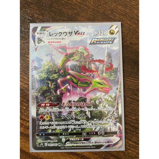 メール便不可】 ポケモン - 様専用【超絶美品】レックウザ VMAX SAの