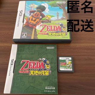 ニンテンドーDS(ニンテンドーDS)のゼルダの伝説 大地の汽笛 DSソフト(携帯用ゲームソフト)