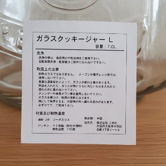 ガラスクッキージャー 7.0L Jj8JIpThMO, キッチン/食器 - www.contrologypf.com ガラスクッキージャー 7.0L Jj8JIpThMO, キッチン/食器 - www.contrologypf.com