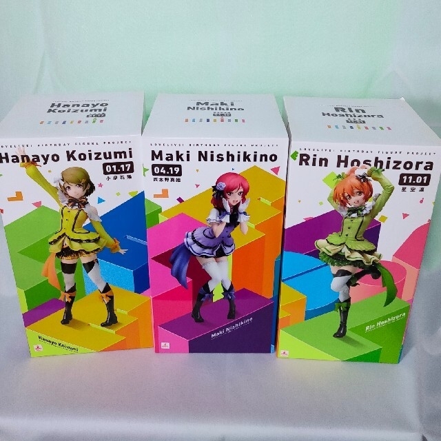 おもちゃ/ぬいぐるみラブライブ! Birthday Figure Project 1年生 セット