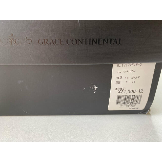GRACE CONTINENTAL(グレースコンチネンタル)のきゃりあん様専用　グレースコンチネンタル　ジュートサンダル レディースの靴/シューズ(サンダル)の商品写真