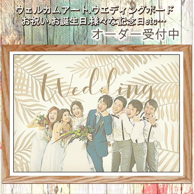 前撮り ウェルカムボード ウェルカムスペース 結婚祝い 似顔絵 結婚式 前撮り ウェルカムボード ウェルカムスペース 結婚祝い 似顔絵 結婚式