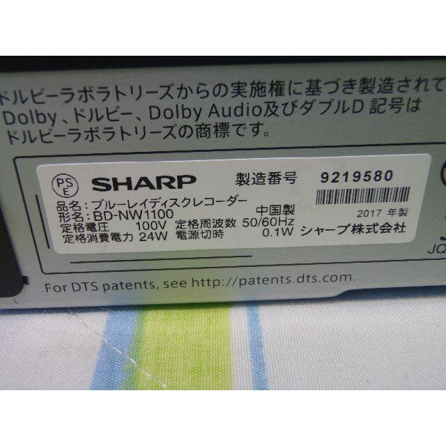 SHARP(シャープ)の２０１７年製　HDD1TB　AQUOS　ブルーレイレコーダー　BD-NW1100 スマホ/家電/カメラのテレビ/映像機器(ブルーレイレコーダー)の商品写真