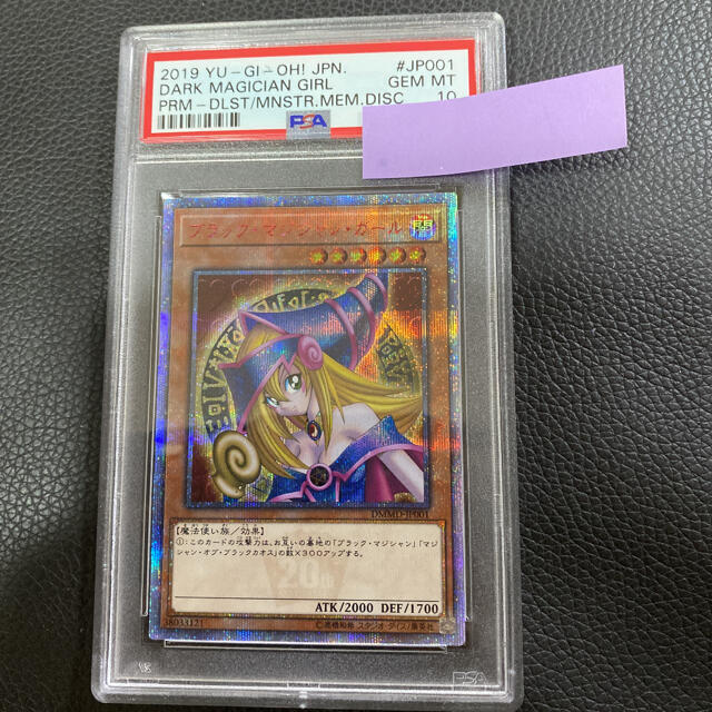 ブラックマジシャンガール 20th psa10トレーディングカード