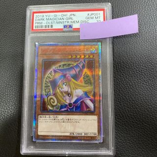 コナミ(KONAMI)のブラックマジシャンガール 20th psa10(シングルカード)