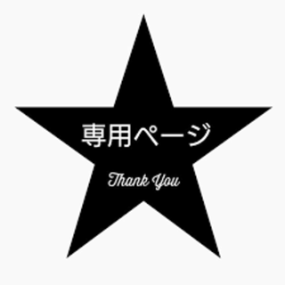 ジョンストンズ(Johnstons)のナユタ様専用(ストール/パシュミナ)