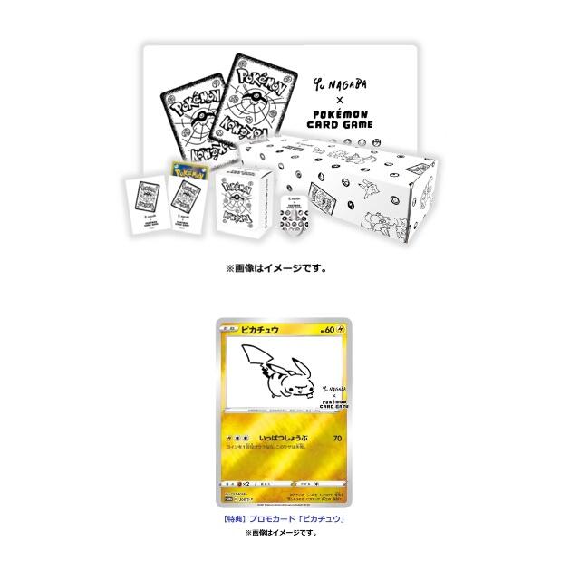 Yu NAGABA × ポケモンカードゲーム スペシャルBOX  プロモ付き エンタメ/ホビーのトレーディングカード(カードサプライ/アクセサリ)の商品写真