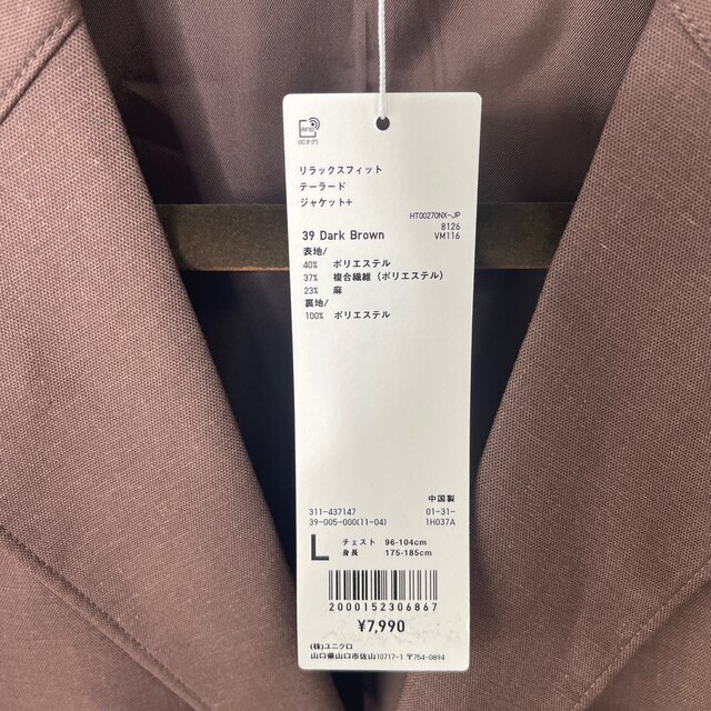 UNIQLO(ユニクロ)のユニクロ Ｕ　7980円　春夏ジャケット リネン　ダークブラウン　L メンズのジャケット/アウター(テーラードジャケット)の商品写真