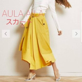 アウラアイラ(AULA AILA)の【美品】AULA AILA トレンチレイヤードスカート(ロングスカート)